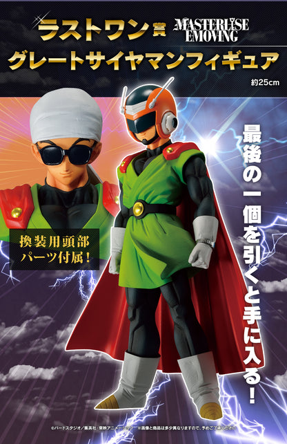 DRAGON BALL Z - Figurine Son Gohan "GREAT SAYAMAN" Last One  'CLASH!! BATTLE FOR SPACE'  / Ichiban Kuji