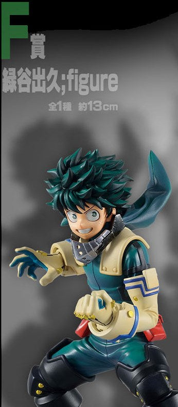 MY HERO ACADEMIA - Figurine Izuku Midoriya Lot F 'TOP 5' / Ichiban Kuji