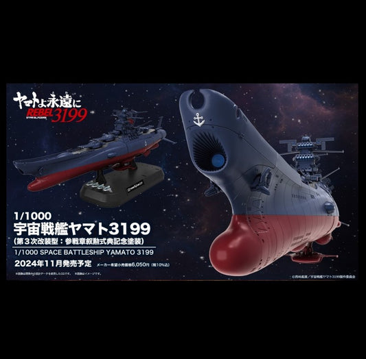 SPACE BATTLESHIP YAMATO - Maquette du Yamato 3199 (1:1000) / Bandai Spirit