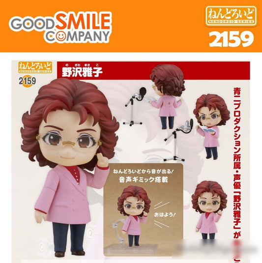 DRAGON BALL Z - Figurine Nozawa Masako / Nendoroid