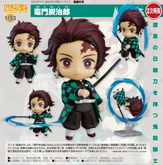 DEMON SLAYER (Kimetsu No Yaiba) - Figurine Tanjiro Kamado / Nendoroid