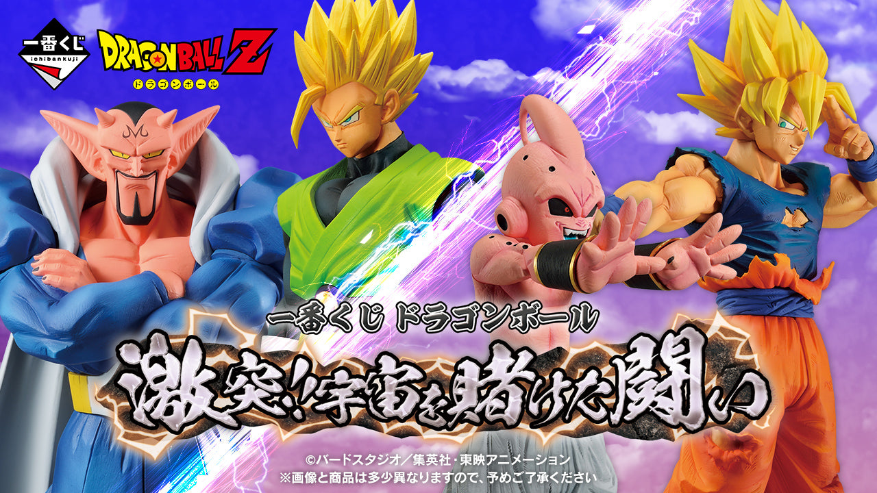 DRAGON BALL Z - Figurine Majin Buu (Pure Form) Lot C  'CLASH!! BATTLE FOR SPACE'  / Ichiban Kuji