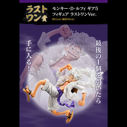 ONE PIECE - Figurine Luffy Gear 5 LAST ONE 'BEYOND THE LEVEL' /  Ichiban Kuji